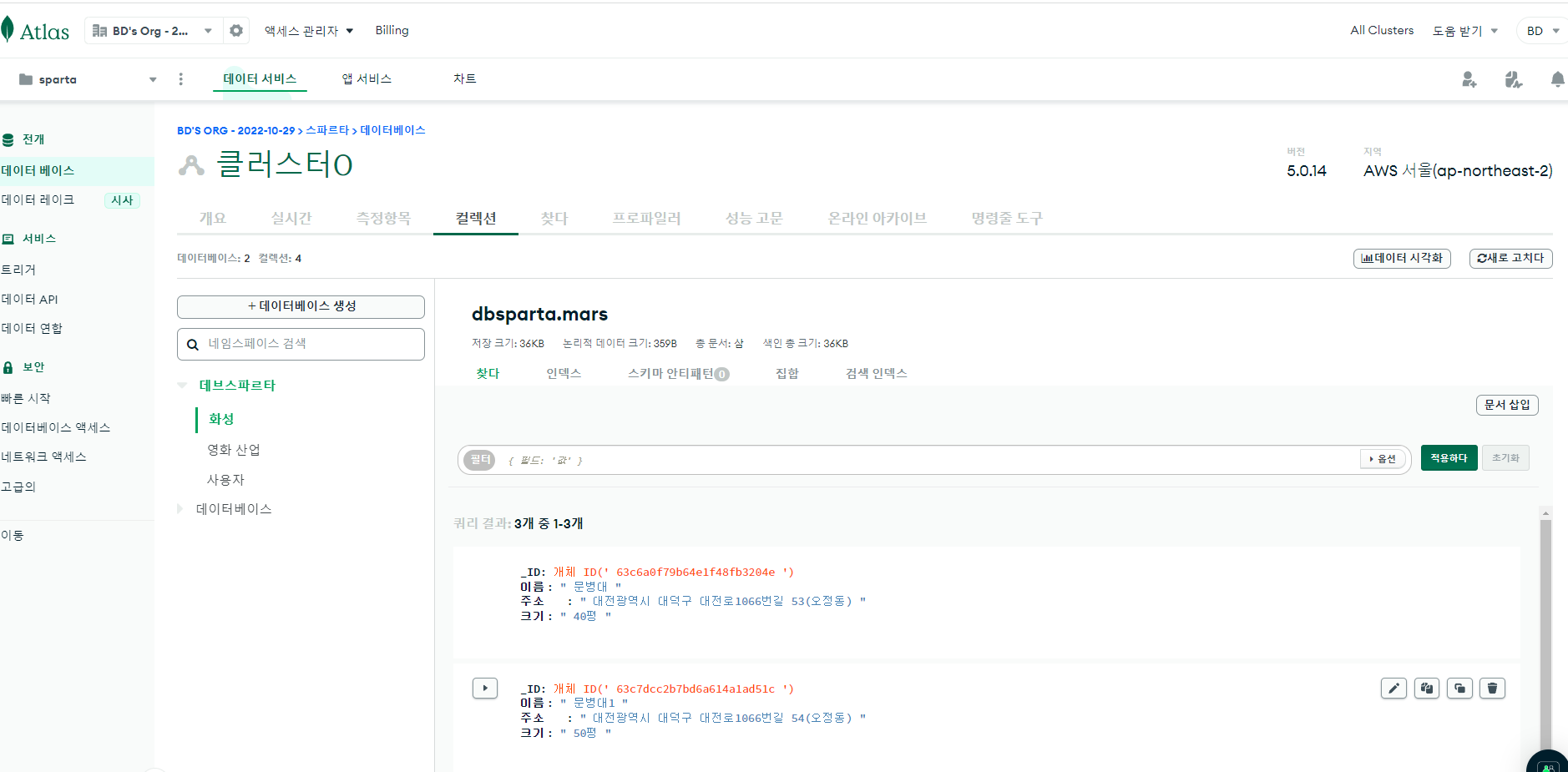 스파르타 즉문즉답